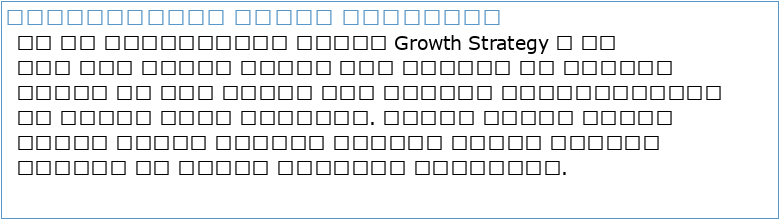 مطبوعة-بيداغوجية-استراتيجيات-النمو-و-التدويلpdf