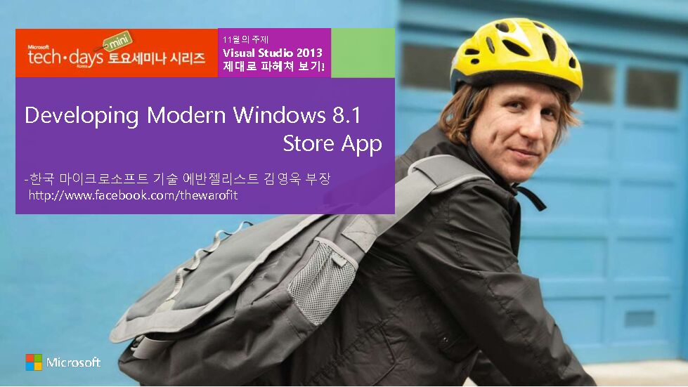 [PDF] Developing Modern Windows 81 Store App - Microsoft