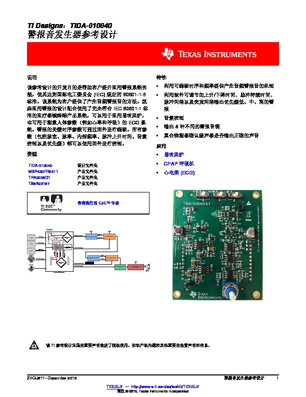 [PDF] TI Designs?TIDA-010040 - ??????????
