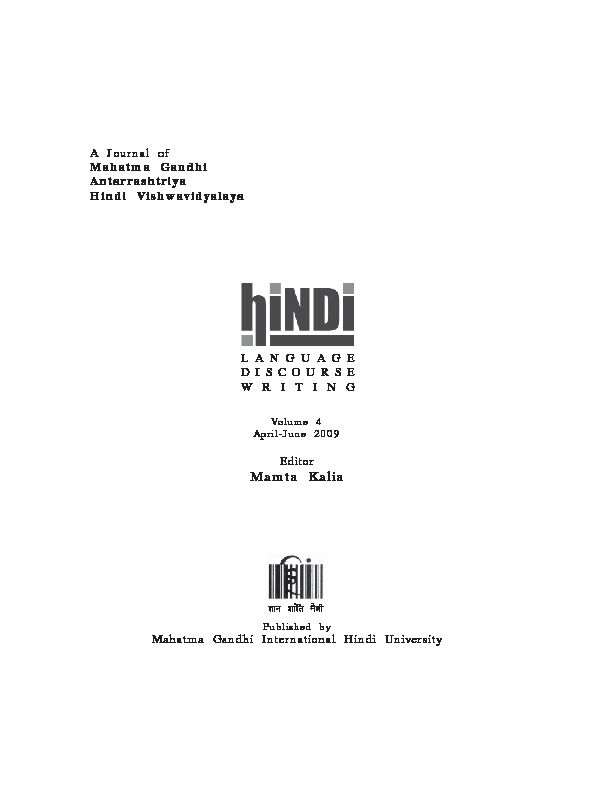 [PDF] Mahatma Gandhi Antarrashtriya Hindi Vishwavidyalaya - Mamta Kalia