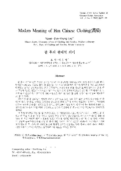 [PDF] Modern Meaning of Han Chinese Clothing(??) - KoreaScience
