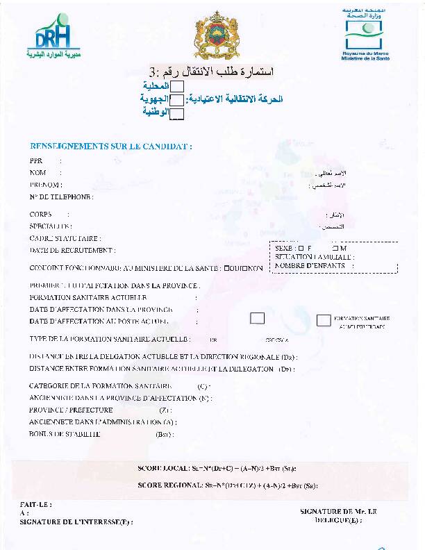 [PDF] t-9e ll 3r$eYl 4 ll$jYl isFll - Ministère de la Santé DRH