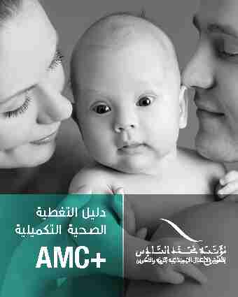 FM6-Guide-AMC.pdf