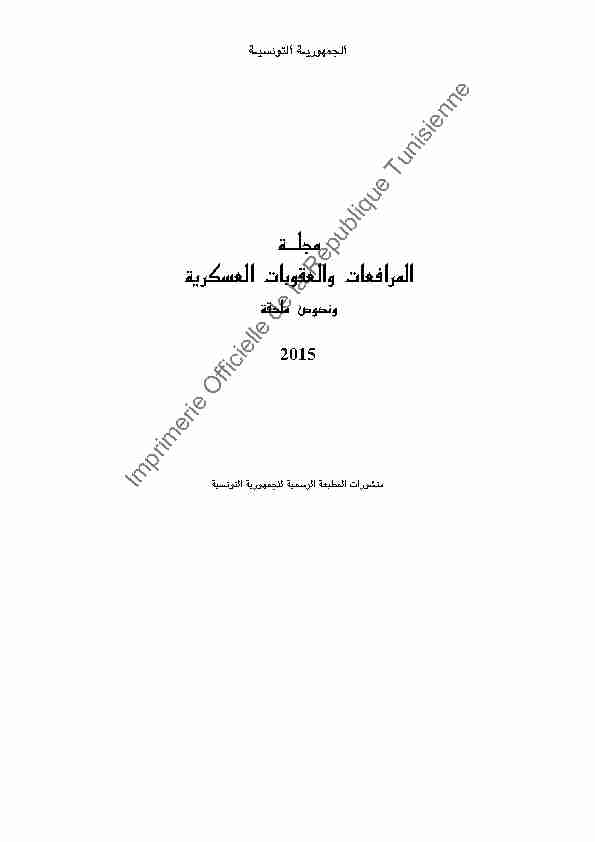 Imprimerie Officielle de la République Tunisienne