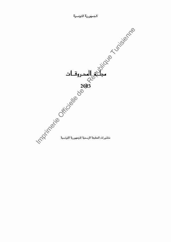 Imprimerie Officielle de la République Tunisienne