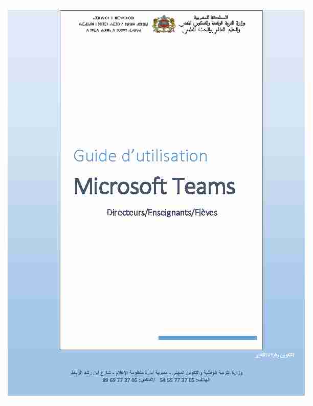 Guide dutilisation Microsoft Teams
