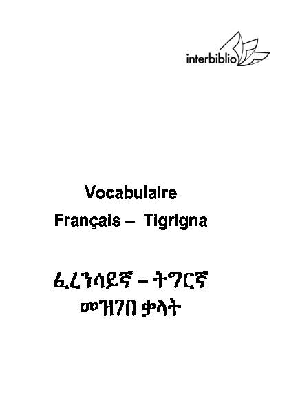 Tigrigna - English English - Tigrigna Dictionary
