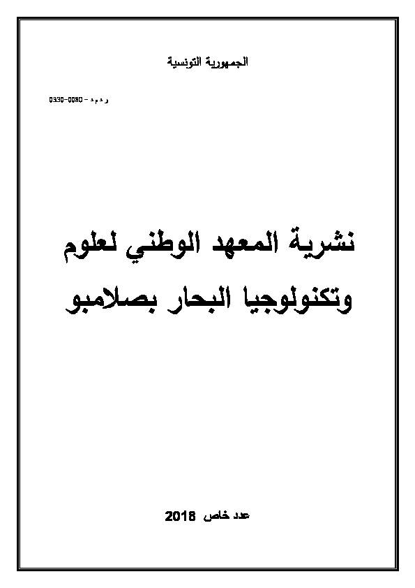 [PDF] page de garde arabeDOC