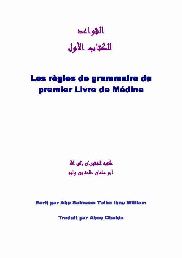 Tome 1 - Règles de grammaire - Objectif arabe