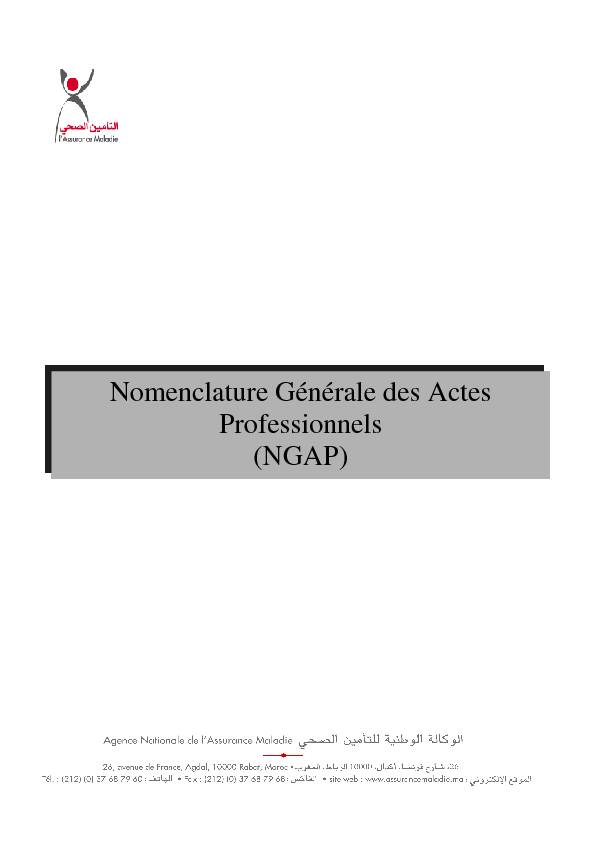 Nomenclature Générale des Actes Professionnels (NGAP)