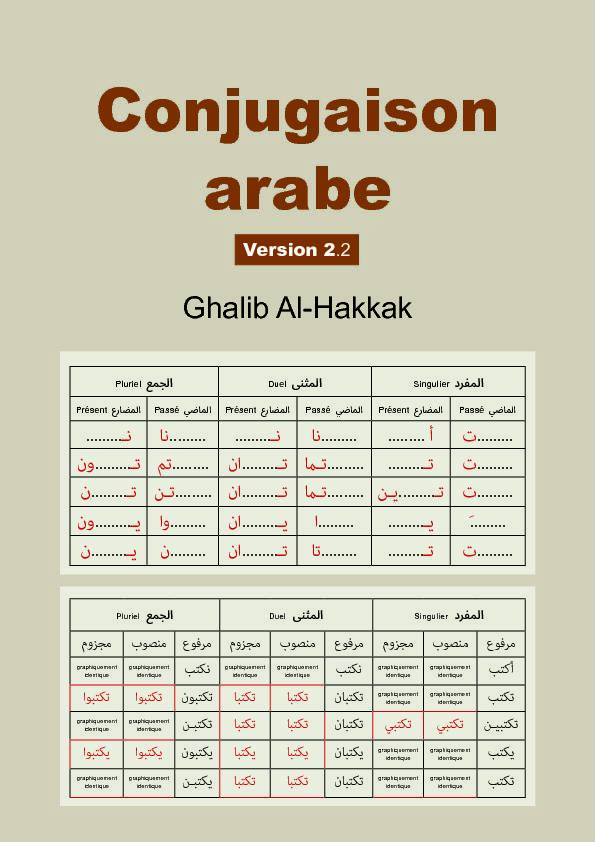 [PDF] Conjugaison arabe - Ghalib Al-Hakkak