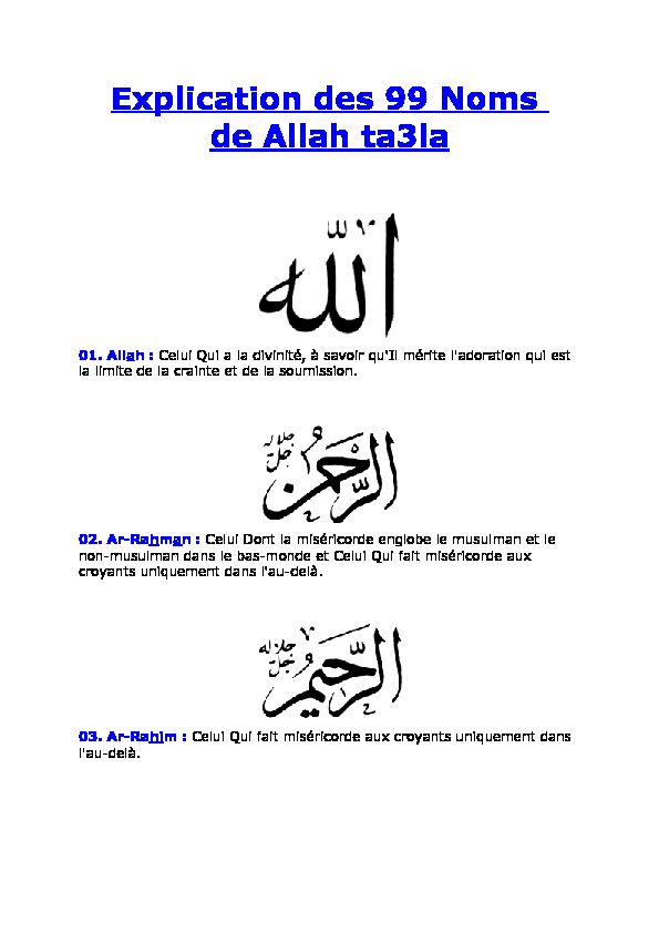 Explication des 99 Noms de Allah Ta ‘ala