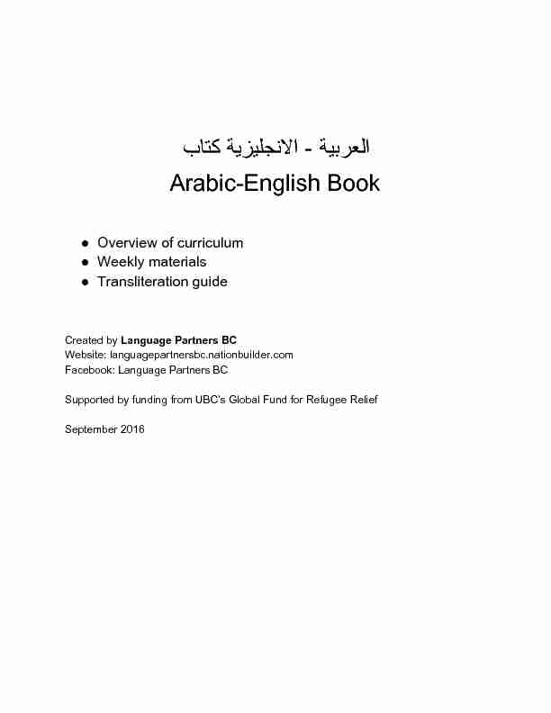 ﺍﻟﻌﺮﺑﻴﺔ ﺍﻻﻧﺠﻠﻴﺰﻳﺔ ﻛﺘﺎﺏ ArabicEnglish Book