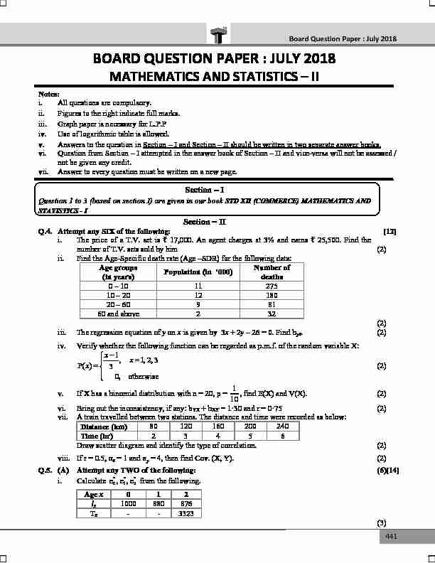 Mathematics (Paper 2) July 2018 - Std 12th Commerce HSC