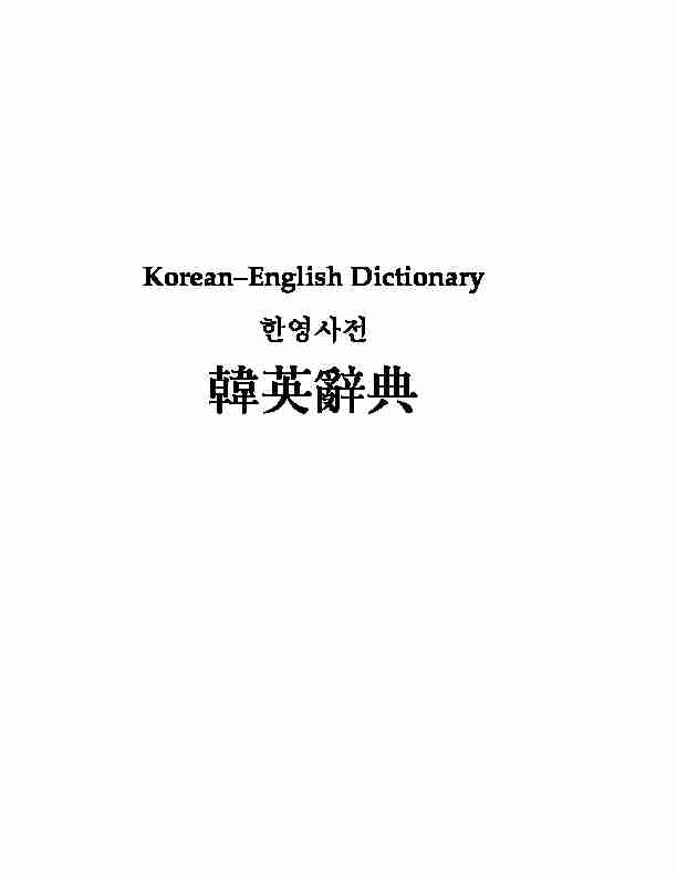 [PDF] Korean–English Dictionary ّ5 ئZ ¦‡>