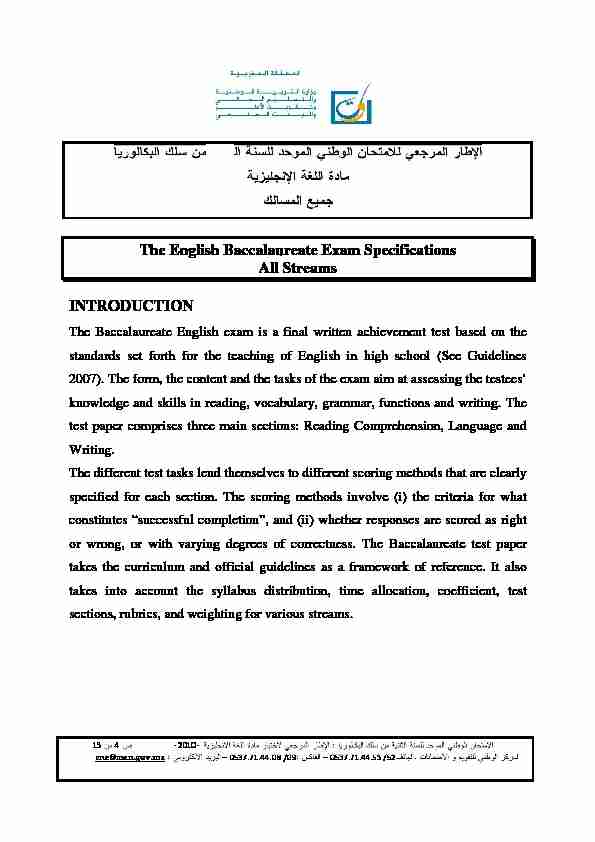 ﺜﺎﻨﻴﺔ The English Baccalaureate Exam Specifications  - Tawjihnet