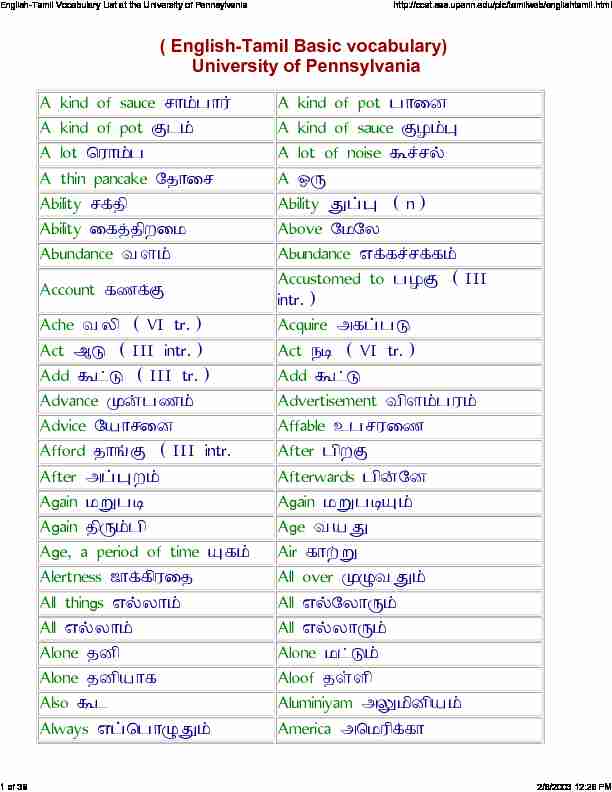 [PDF] ( English-Tamil Basic vocabulary) University of Pennsylvania A kind