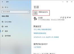 To change the Japanese version of Windows 10 to the English version