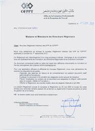 Nouveau Règement Intérieur des EFP de lOFPPT .pdf