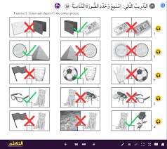 Un guide pratique pour apprendre lArabe