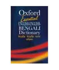Oxford dictionary english to bengali pdf download