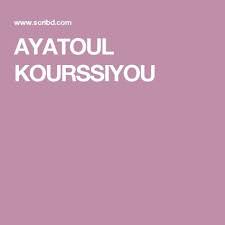 Ayatoul koursiyou en français pdf