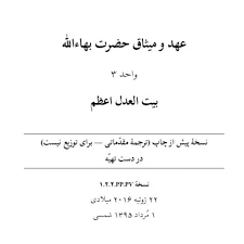 Ruhi book 10 unit 3 pdf