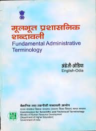 3 - 9lociaoft Fundamental Administrative Terminology