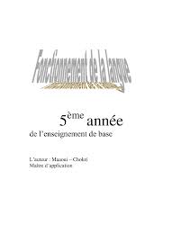 Livre parascolaire français 5ème année primaire