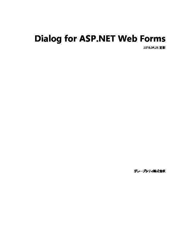 Dialog for ASP.NET Web Forms