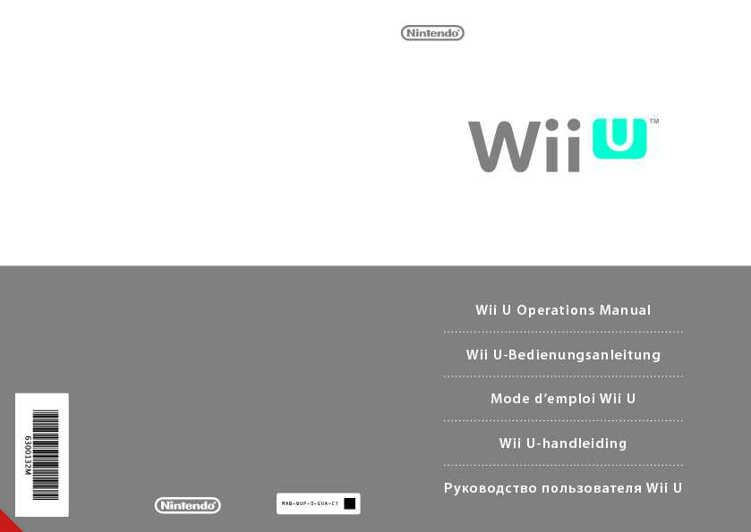 [PDF] Wii U Operations Manual Wii U-Bedienungsanleitung  - Supertos
